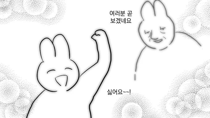 학교가기 