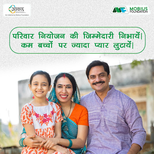 themobiusfound's tweet photo. एक या दो बच्चों का पालन-पोषण सुविधाजनक होता है, साथ ही परिवार पर आर्थिक बोझ भी कम पड़ता है। इसके लिए परिवार नियोजन एक बेहतर विकल्प है।
अधिक जानकारी के लिए मोबियस फाउंडेशन की वेबसाइट देखते रहें: https://t.co/H1Qqi22nfr
#MobiusFoundation #ProjectAakar #FamilyPlanning https://t.co/sGNk5st49V