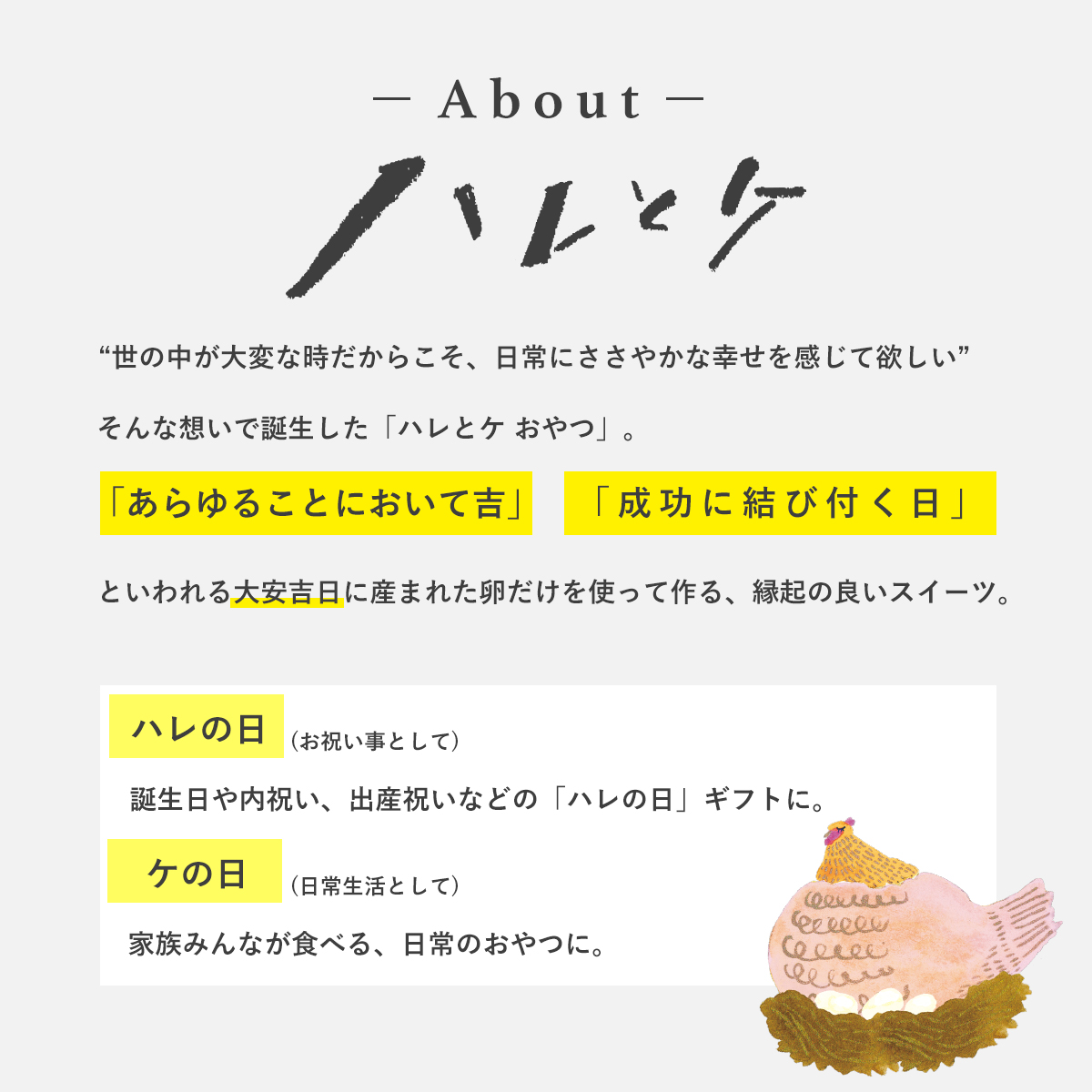 本日は大安！
#ハレとケ のお菓子に使われる卵は、大安の日に生まれた卵なんです🐥
卵から、マドレーヌやクッキーに変身して、みなさんのホワイトデーを笑顔にしたいと思います。
#ホワイトデー 
rakuten.ne.jp/gold/ise-egg-s…
