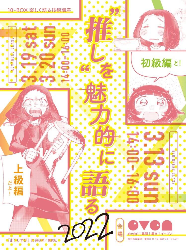 まくむすび【公式】マンガ大賞2020第9位✨ (@makumusubi) / Posts / X