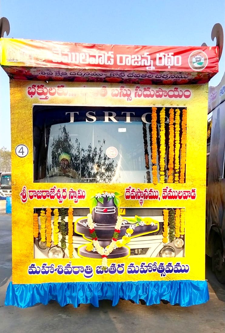 Gatla4747's tweet photo. రాజన్న జాతరకు #TSRTCFreeBus ఉచిత బస్సు సదుపాయం #Mahashivratri జాతరకు విచ్చేయుచున్నభక్తులకు స్వాగతం, సుస్వాగతం.
@KTRTRS @JAGANTRS @BTR_KTR @Collector_RSL https://t.co/ay0tIMNx6y