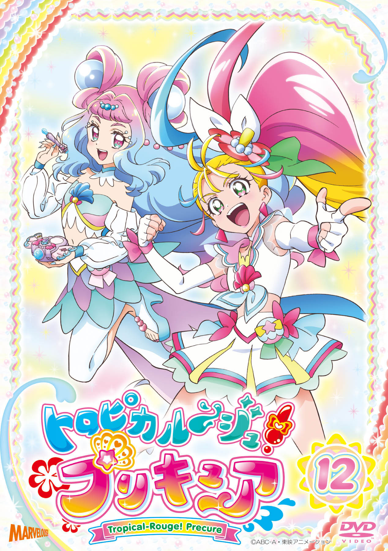 デリシャスパーティ プリキュア公式 Tvanime Precure Twitter