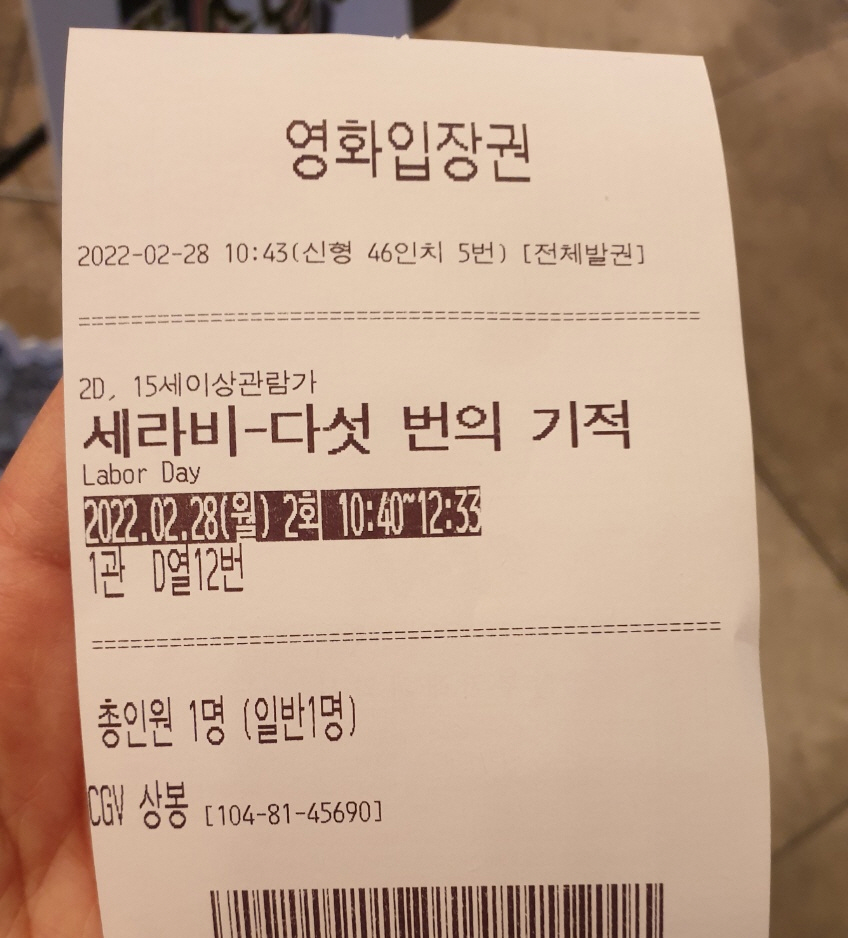 새생명의 탄생과 가정의 소중함 나를 찾아가는 방법과 사랑하는 사람을 찾는 방법까지 알려주었던 따뜻한 영화였습니다. 재미와 감동 다갖춘영화.....