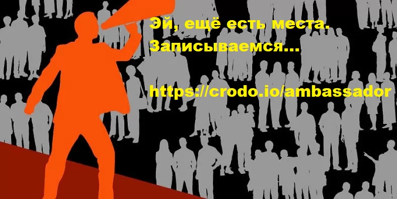 ckrylov59's tweet photo. Стань амбассадором команды Crodo для помощи развития проектов в галактике Cronos и получай звёздные вознаграждения каждую эпоху. 
@Crodo_io #CRODO #CRONOS @cronosapp $CROD @cryptocom https://t.co/II18GDE76A