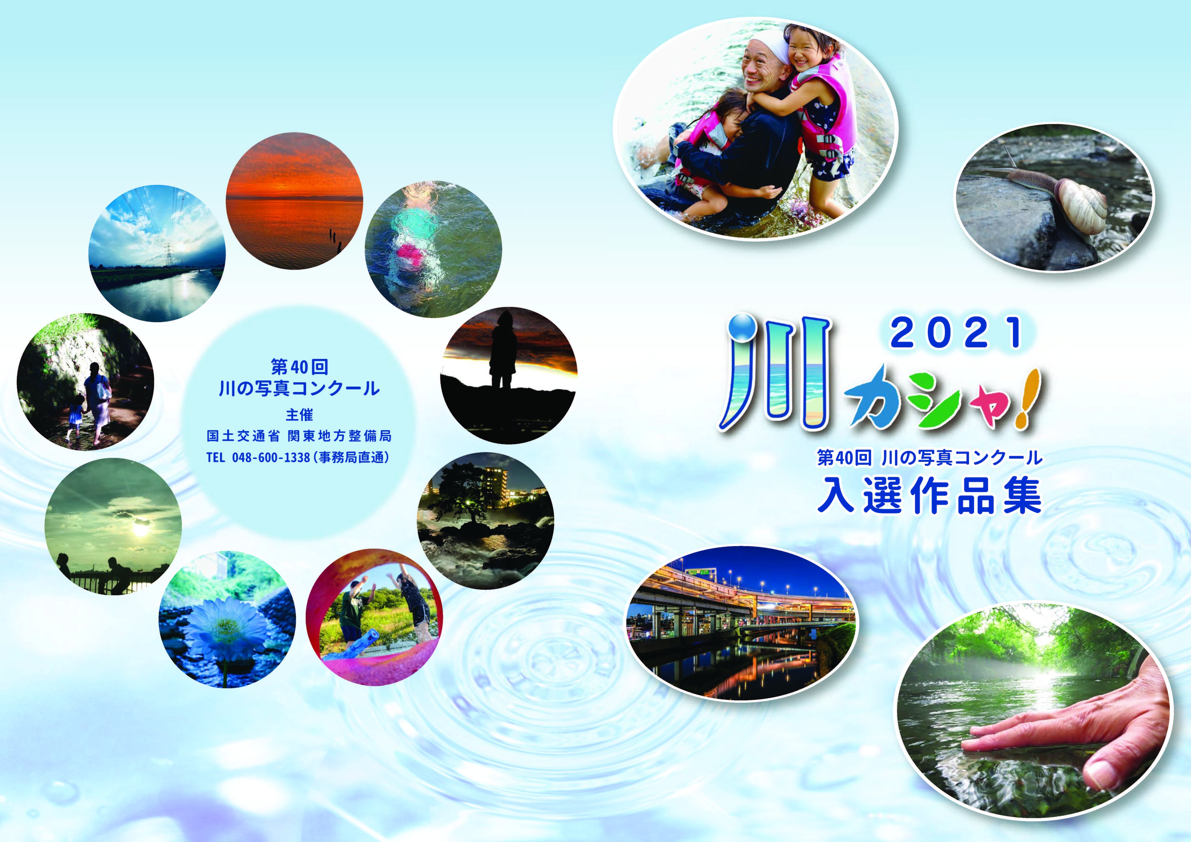 国土交通省 関東地方整備局 広報 on X: 国土交通省 関東地方整備局 広報 on X: