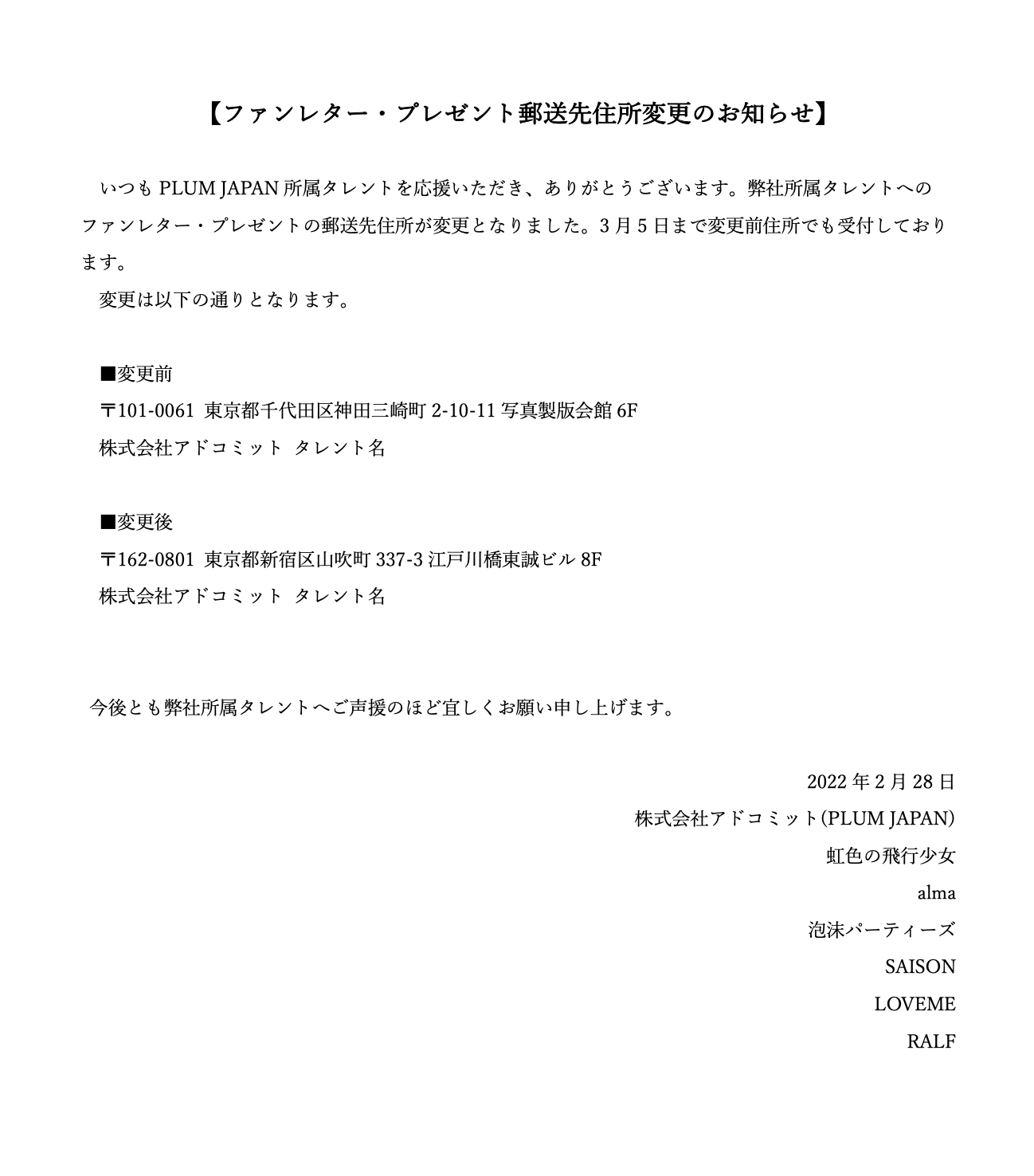 公式 Plum Japan Plumjapan Twitter