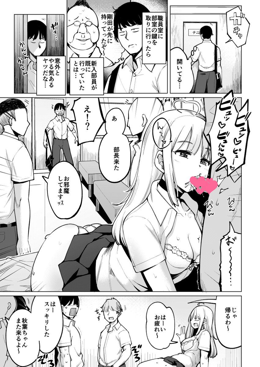 ペンギンクラブ4月号 テニス部の後輩秋葉ちゃんはチョロビッチ2話掲載されております!何卒～ 