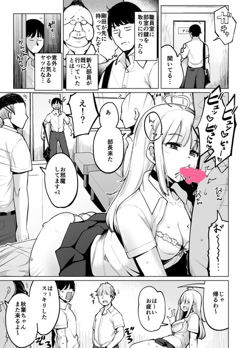 ペンギンクラブ4月号 テニス部の後輩秋葉ちゃんはチョロビッチ2話掲載されております!何卒～ 