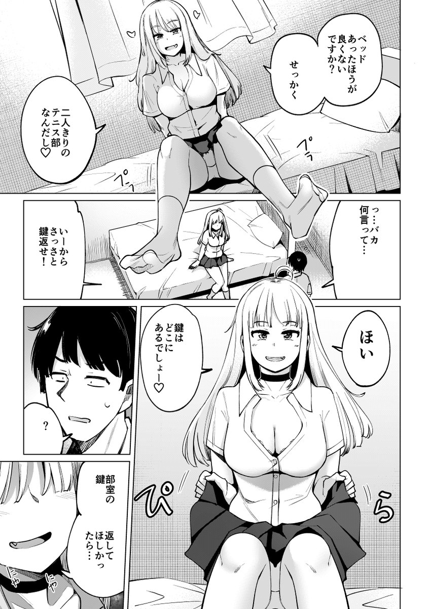 ペンギンクラブ4月号 テニス部の後輩秋葉ちゃんはチョロビッチ2話掲載されております!何卒～ 