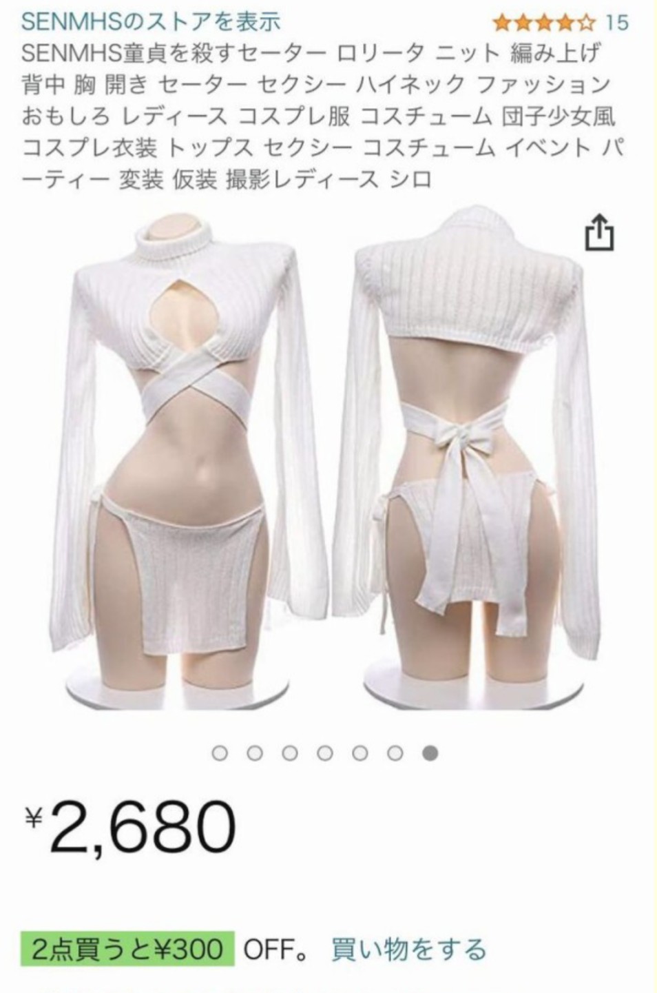 歪萌舎　Lサイズ　童貞を殺すセーター　進化版　例のセーター 即納 歪萌舎 Lサイズ 童貞を殺すセーター 進化版 例のセーター