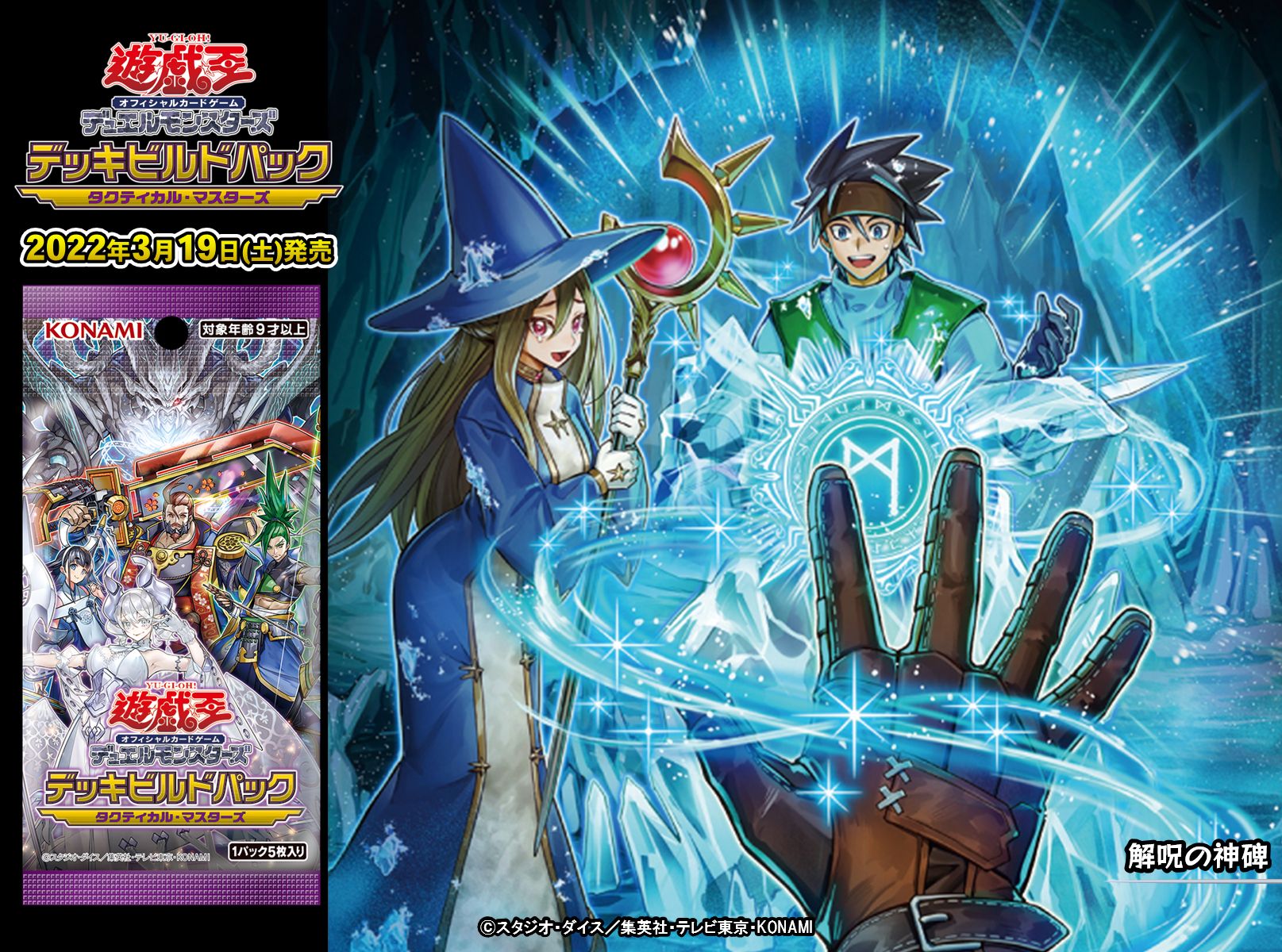 公式】遊戯王OCG on X: 