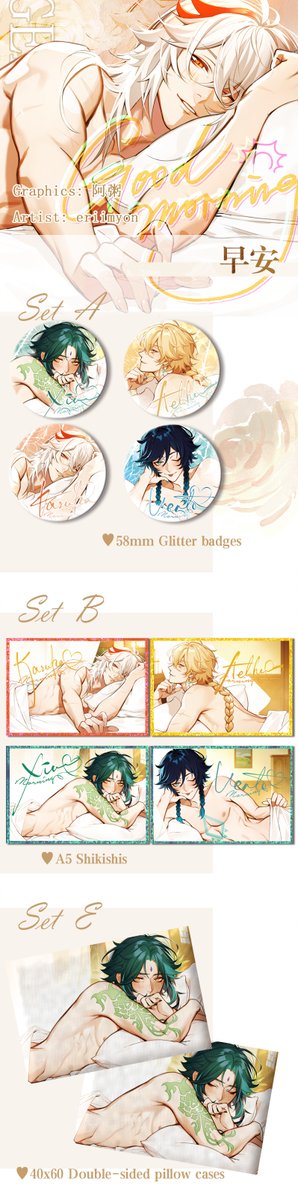 【US 🇺🇸/WW GO】
☀️ @/eriimyon 's Good Morning 2.0☀️
Badges, Shikishis, and Pillow cases for Aether, Kazuha, Venti, and Xiao 

🍃PO Period: February 28 - March 6, 11:59 PM EST/GMT-5

🍃Group order form posted exclusively in my Discord (link in thread ⬇️) 