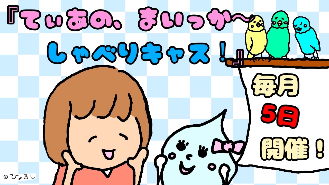 わたしゃん Kasuchack Twitter