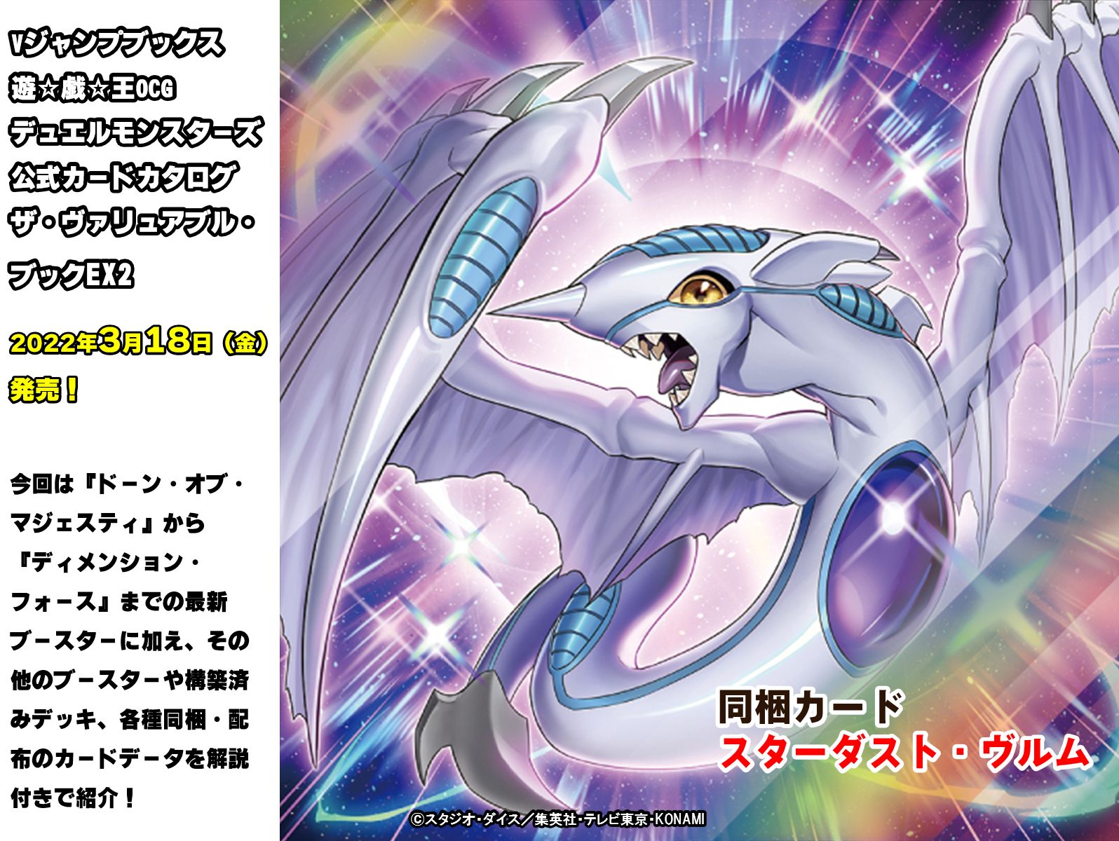 公式】遊戯王OCG on X: 