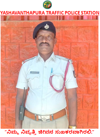 yprtrps's tweet photo. ನಮ್ಮ ಠಾಣೆಯ ASI ಶ್ರೀ.ತಿಮ್ಮರಾಯಪ್ಪ ರವರು ಸುಮಾರು 35 ವರ್ಷಗಳಿಗೂ ಹೆಚ್ಚು ಕಾಲ ಪೊಲೀಸ್ ಇಲಾಖೆಯಲ್ಲಿ ವಿವಿಧ ರೀತಿಯ ಕರ್ತವ್ಯಗಳನ್ನು ಯಶಸ್ವಿಯಾಗಿ ನಿರ್ವಹಿಸಿ ಇಂದು ಆತ್ಮತೃಪ್ತಿಯಿಂದ ನಿವೃತ್ತಿಗೊಳ್ಳುತ್ತಿದ್ದಾರೆ. 

ತಮ್ಮ ಅಮೂಲ್ಯ ಜೀವನದ ಕ್ಷಣಗಳನ್ನು ಪೊಲೀಸ್ ಸೇವೆಗೆ ನೀಡಿದ ಇವರಿಗೆ ನಮ್ಮ @yspuratrfps  ವತಿಯಿಂದ ಅಭಿನಂದನೆಗಳು. https://t.co/Un9iFPX1bQ