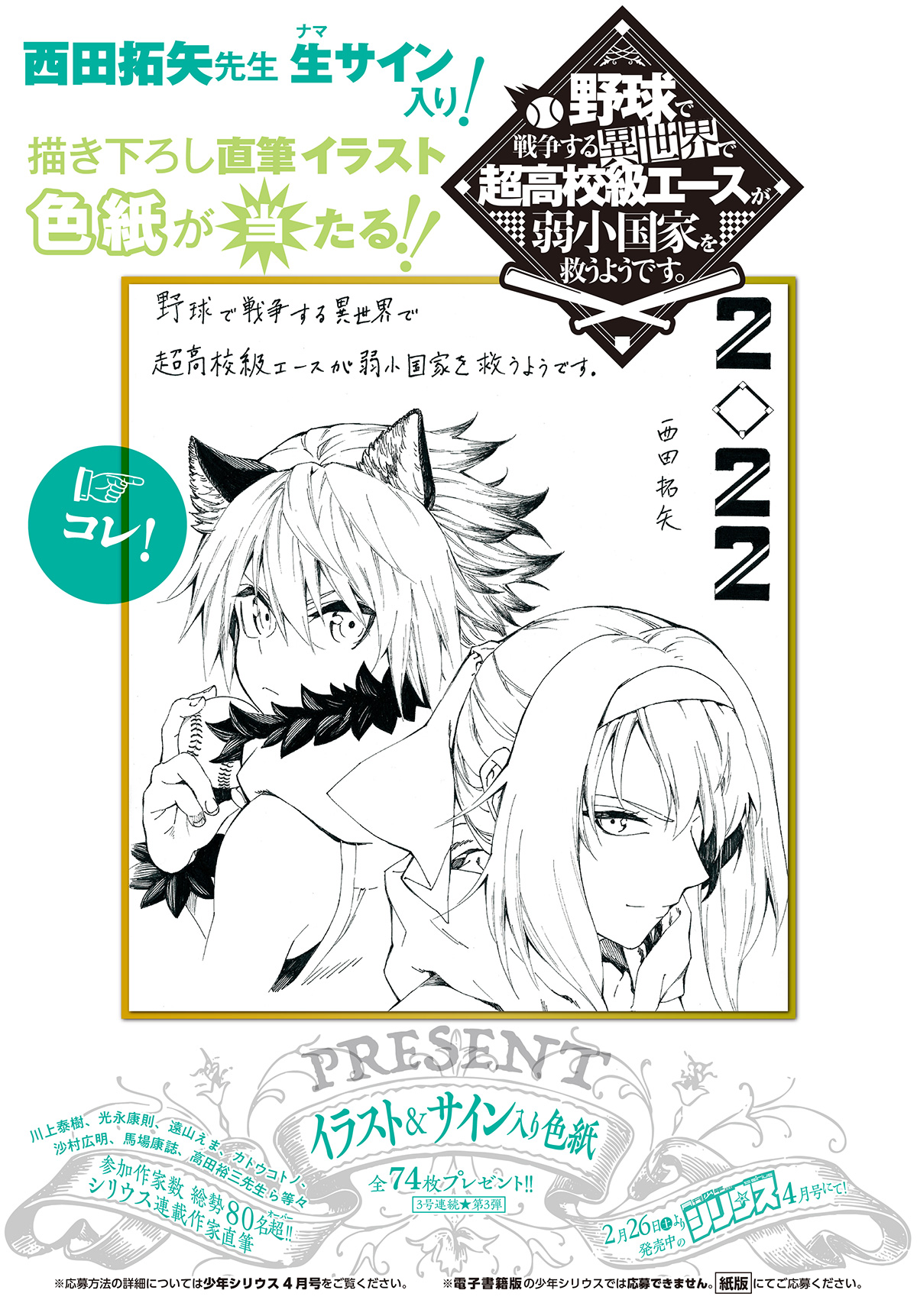 tiv 直筆イラスト入　色紙 c101樋上いたる先生直筆サイン入り複製色紙 - メルカリ