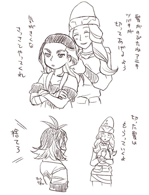 セキさんとツバキのやりとりがすき 