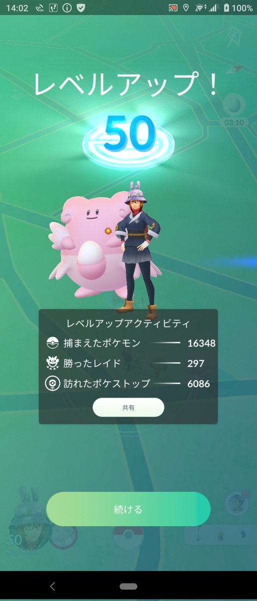 aikapi315's tweet image. ポケモンgoレベル50になれました😆✨🎵
ここまで来れたのも皆さんのおかげ🍀
ありがとうございます😊
#カピのレベル50