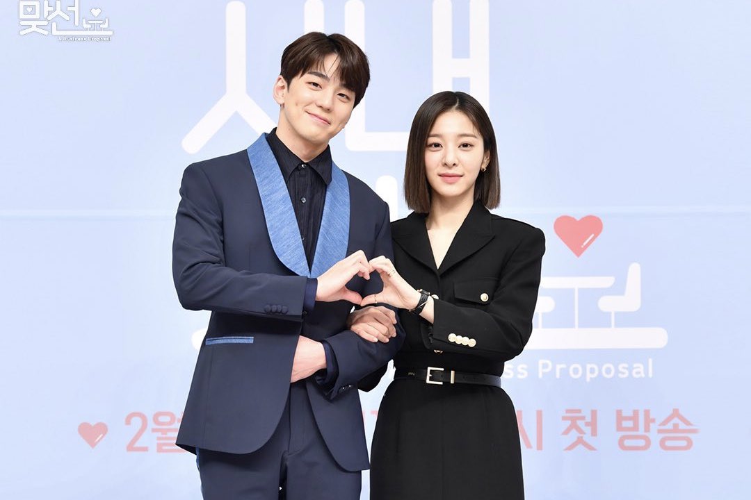 Дорама business business proposal. Деловое предложение дата выхода. Ким се чжон деловое предложение. Офисное свидание вслепую дорама 1 серия. Деловое предложение дорама 2022.