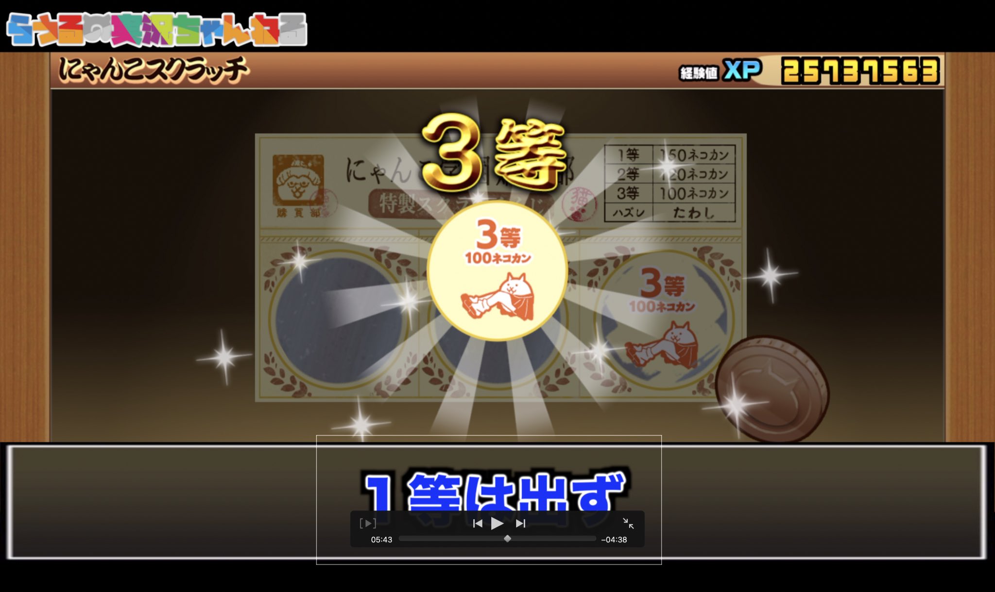らうる в X: „3アカ全て3等だったああああああああああ