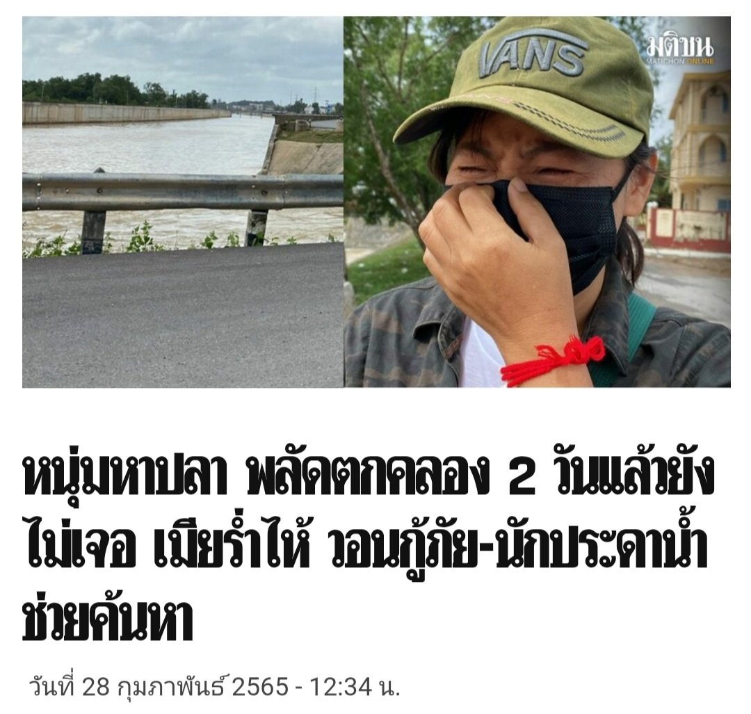 เราวัดกันตรงนี้เลยนะ ว่าสังคมเห็นค่าชีวิตคนเท่ากันไหม 

ขอให้พบโดยเร็ว 
และขอจงปลอดภัยครับ .