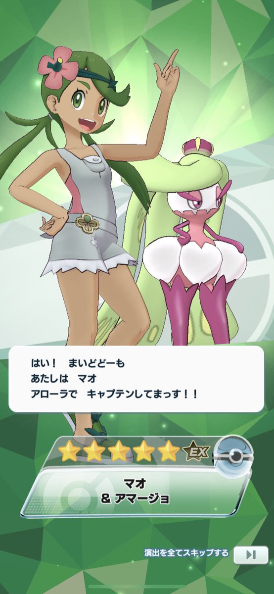 Poke_DD's tweet photo. ポケマスのガチャだけ引くの楽しいな https://t.co/IVNHlEYfYl