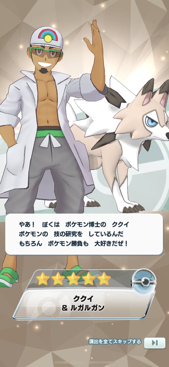 Poke_DD's tweet photo. ポケマスのガチャだけ引くの楽しいな https://t.co/IVNHlEYfYl