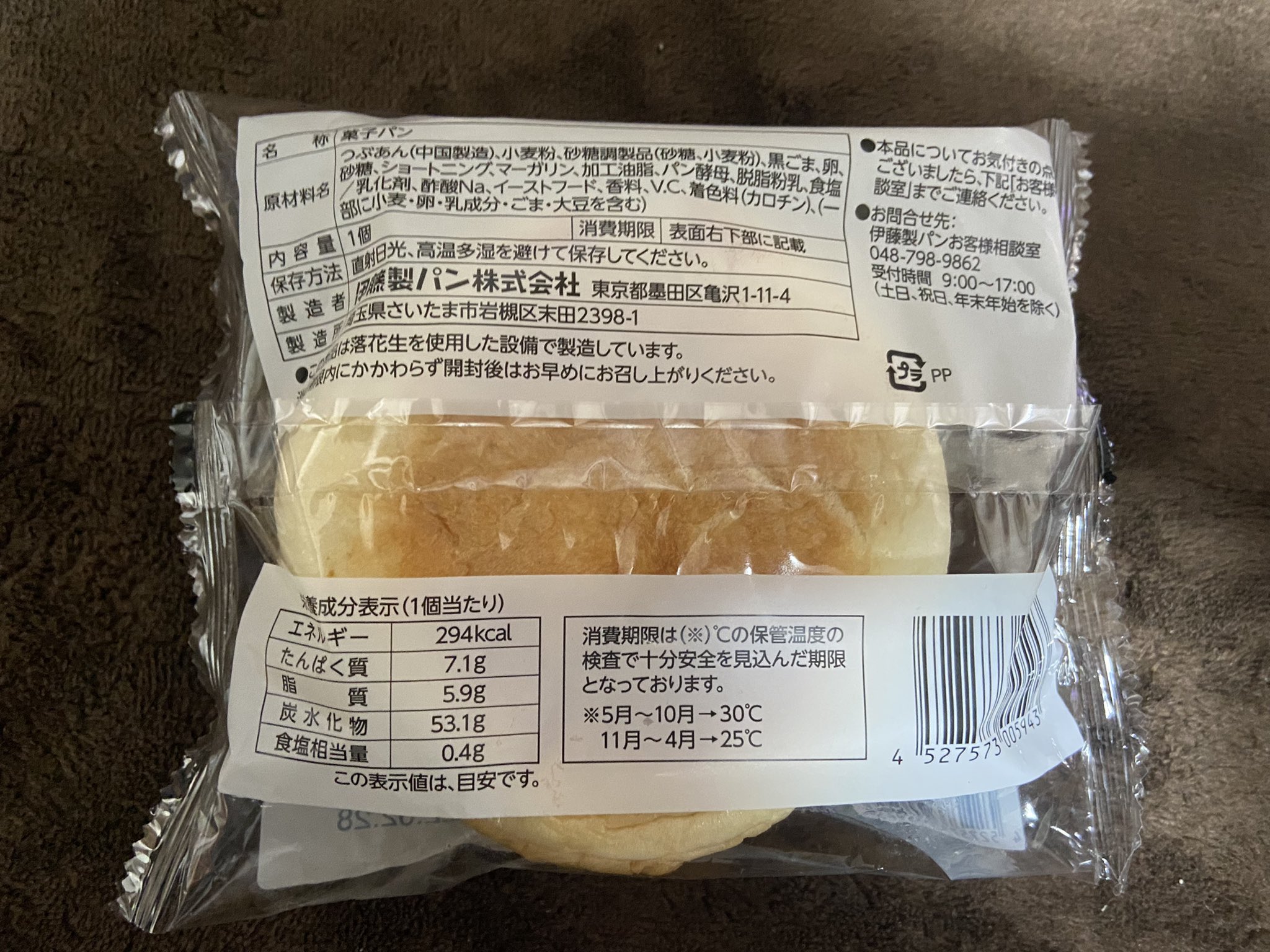 パンに沼る企画 Pan Obsess No 05 パンに沼る企画 国内製造 手包みあんパン Jan 購入店 アコレ 東京都内 ビッグ エー 製造者 伊藤製パン株式会社 岩槻工場 埼玉県さいたま市岩槻区 提供 Amadare P T Co Zx9xt0wyvq