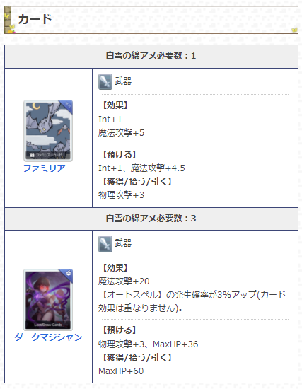 ラグマス攻略 Gamewith Gw Ragmas Twitter