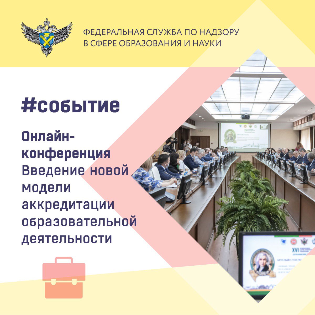 Государственная аккредитация для образовательных организаций становится бессрочной, меняются основания для ее получения и подтверждения.

1 марта в 15:00 на онлайн-конференции эксперты расскажут о принципах новой модели, новом механизме проведения… t2p.pw/eK09Ymv40P