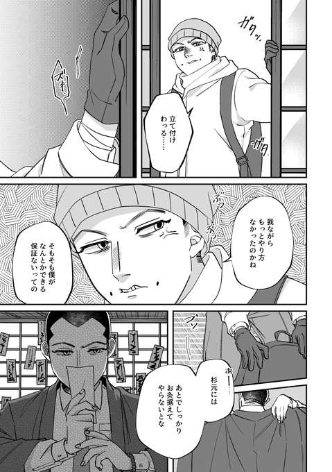 「HR終わるの早いぜ月島先生ぇ!」 