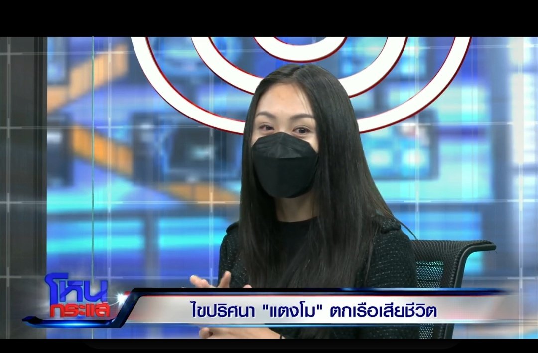 พี่หนุ่ม : ทำไมถึงไม่อยู่ช่วยเพื่อน
แซน : หนูหาแล้วค่ะ หาจนเพลียแล้วก็เจ็บตาด้วยเลยกลับไปพัก
อห.เพื่อนกำลังจะตายแต่มึงกลับไปพักเพราะเจ็บตา
#โหนกระเเส