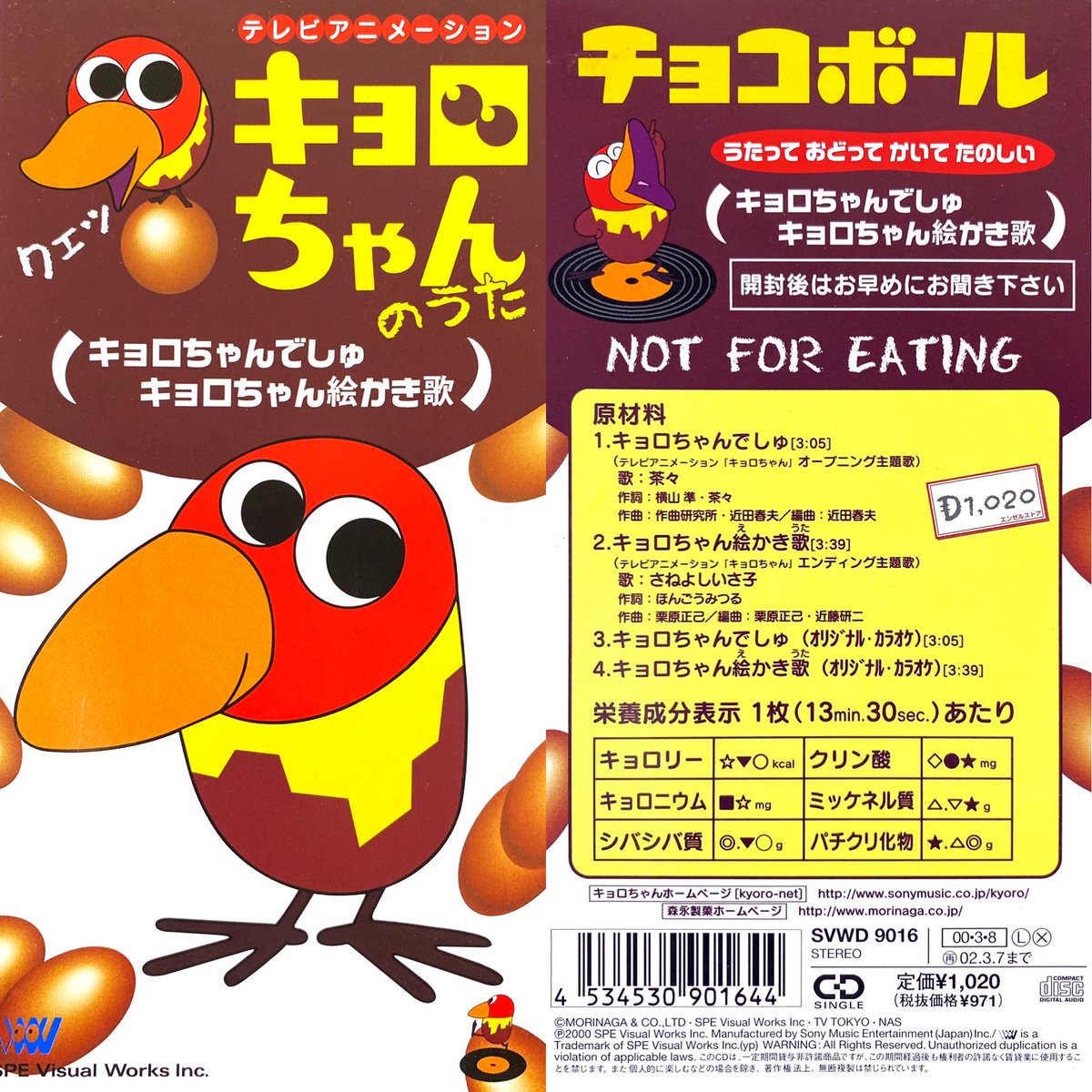 キョロちゃん Twitter Search Twitter キョロちゃん Twitter Search Twitter