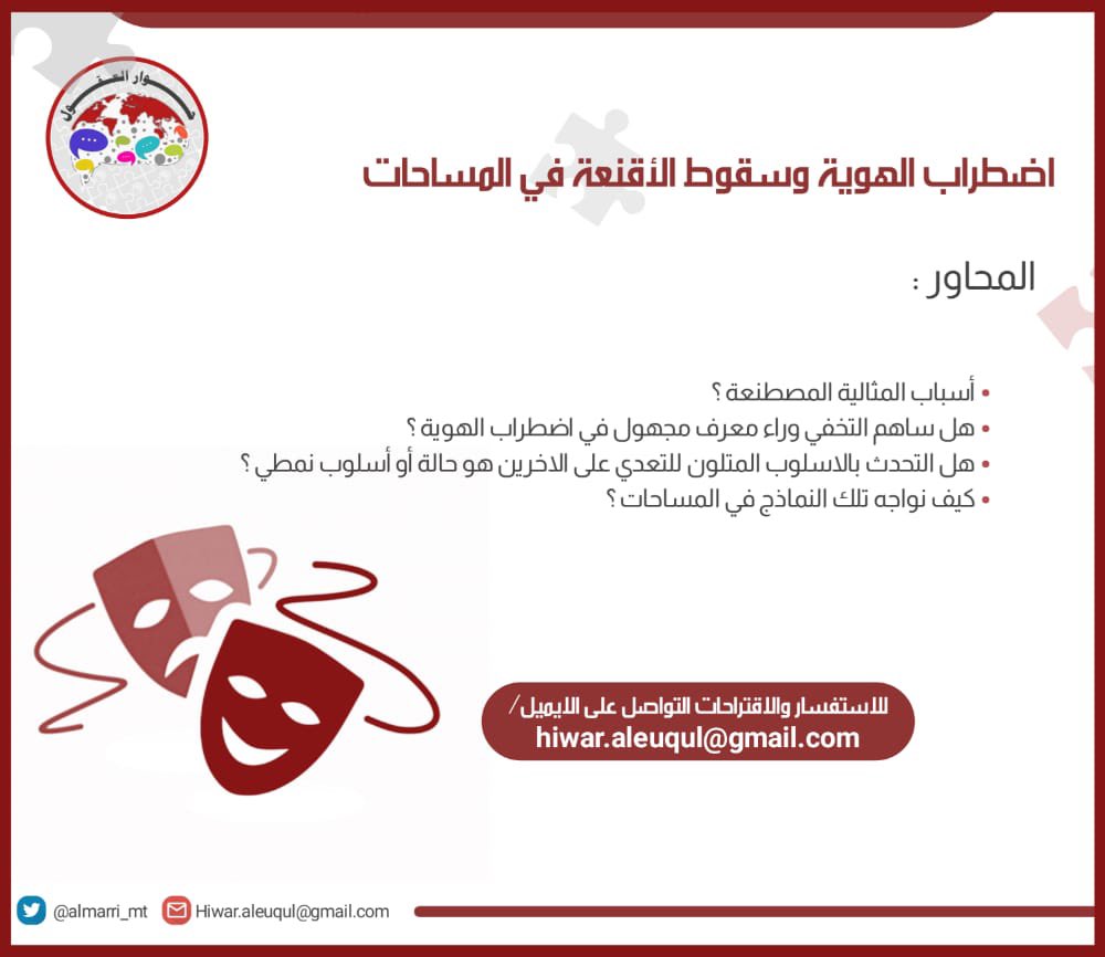 🔴 ثمار العقول tweet media