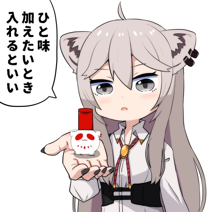 #ししらーと 
「これを渡しておこう」 