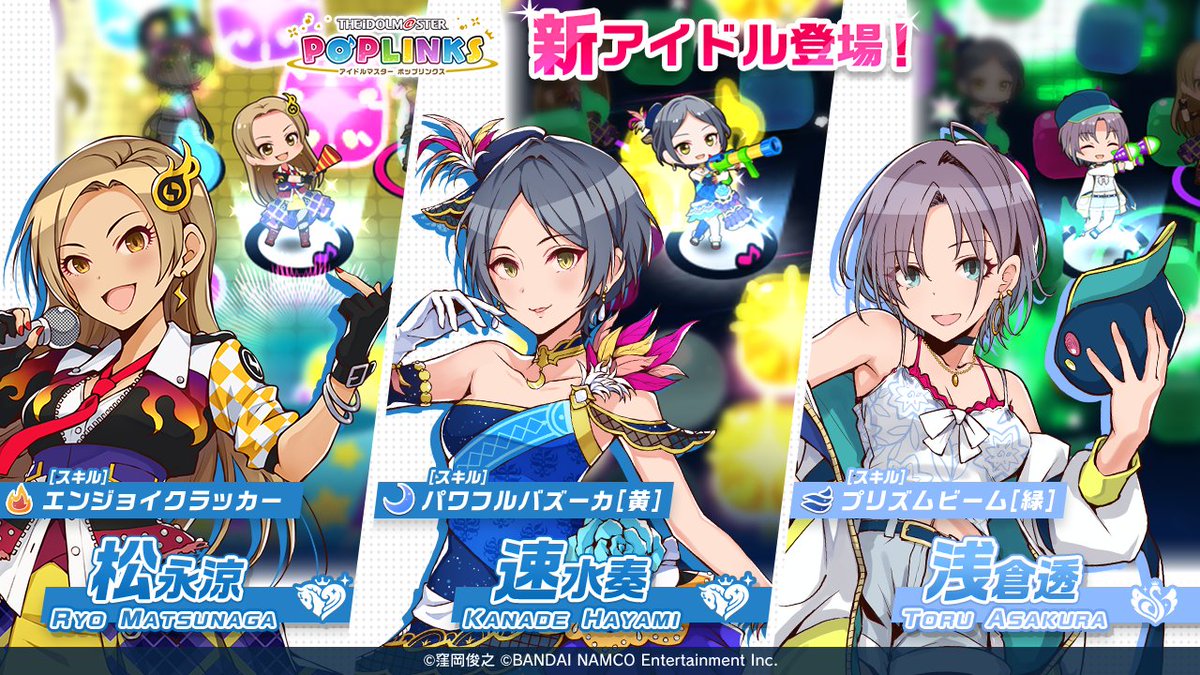 アイドルマスター ポップリンクス公式 涼 奏 透プラチナガシャ 近日開催 松永 涼 速水 奏 浅倉 透 が登場予定 有償限定 涼 奏 透ステップアップガシャ も開催 Step3ではピックアップ対象の専用衣装1人を確定で入手可能 詳細は アイドルマスター ポップリンクス公式 涼 奏 透プラチナガシャ 近日開催 松永 涼 速水 奏 浅倉 透 が登場予定 有償限定 涼 奏 透ステップアップガシャ も開催 Step3ではピックアップ対象の専用衣装1人を確定で入手可能 詳細は