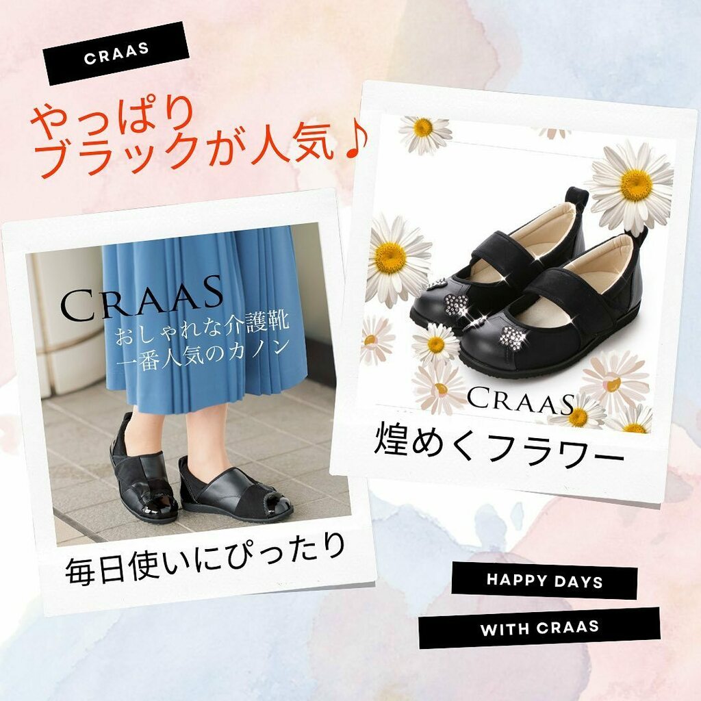 craas_official クラース お洒落な介護シューズ (@craas_official 