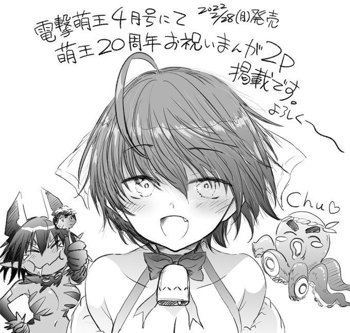 電撃萌王4月号にイラスト1P+まんが1P載せて貰ってますよろしく～。 