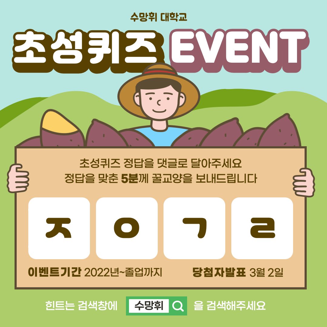 sumanghi_'s tweet photo. 수요조사 

… 수능을 치고 나오던 길, 환생트럭에 치어버렸다. 눈을 떠보니 그곳은… 이 세계가 아닌 모르는 대학이었다.

03⬆️ | 일상개그리얼리티 | 1차 지인제 | 빠른 개장 | 간단신청서 | 3개월 | 느긋한 진행 | 전 기수 캐들 재활용 가능

* 미리캔버스 게시물을 활용하였습니다. https://t.co/TG9Uudybeu