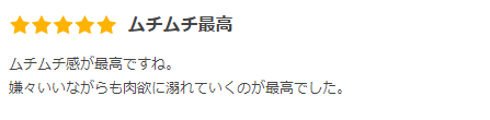 レビュー頂いておりました(≧∇≦)b
ありがとうございます☆
同時に今頃気が付いて申し訳ありませんご(‾・人・‾) 