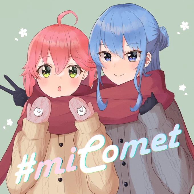 うぃんたーみこめっと🌸☄️☃️
#miko_Art #ほしまちぎゃらりー 
#miComet 