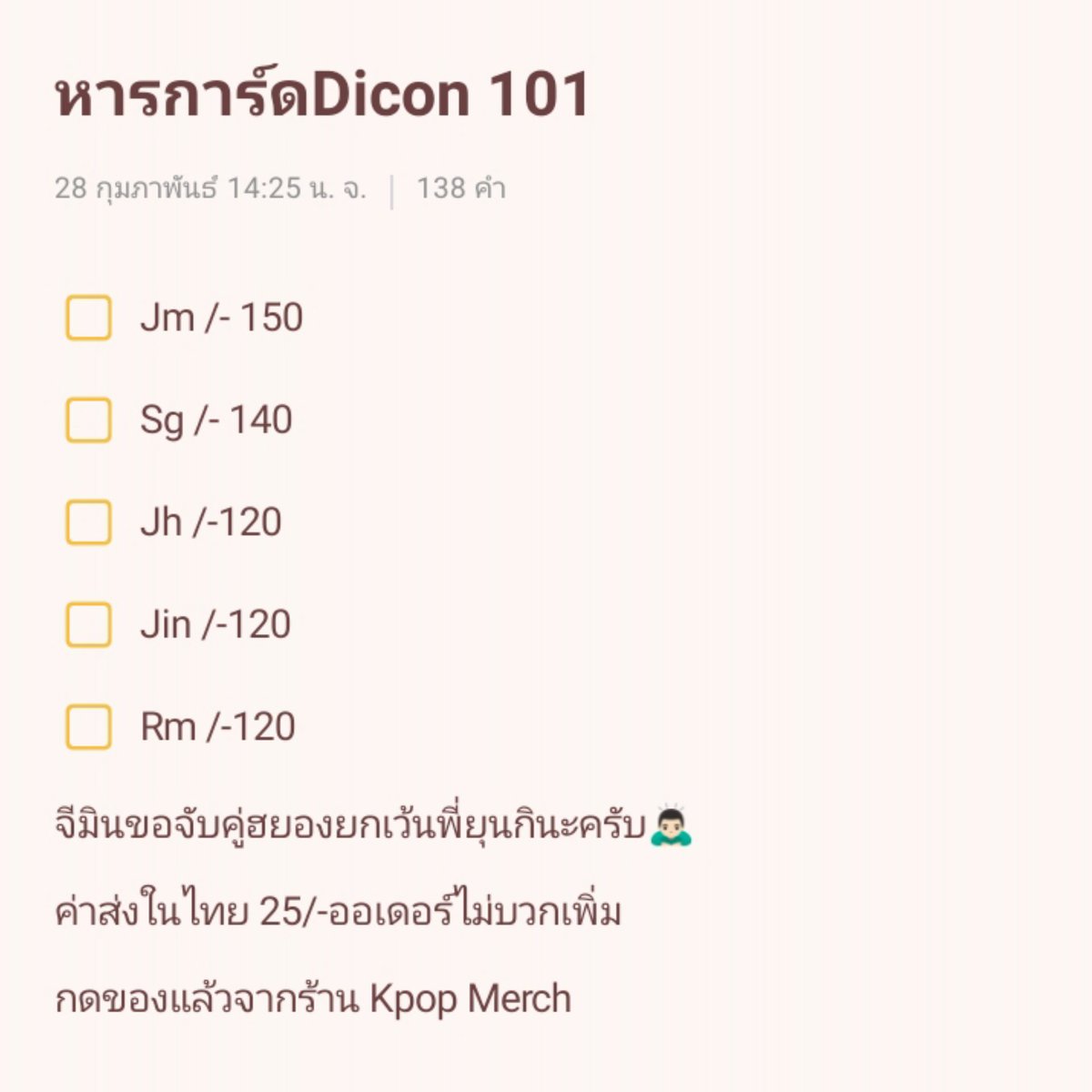 Frxnt_xx's tweet photo. 🔴เปิดหารDicon101🔴
รายละเอียดตามด้านล่างนะครับ
สนใจ Dm / Mention
-รับมัดจำ 50%- #ตลาดนัดบังทัน #ตลาดนัดรถไฟบังทัน #การ์ดบังทัน #การ์ดแทฮยอง #การ์ดจองกุก #การ์ดจีมิน #การ์ดยุนกิ #การ์ดเจโฮป #การ์ดจิน #การ์ดนัมจุน https://t.co/qcCDSBANlN