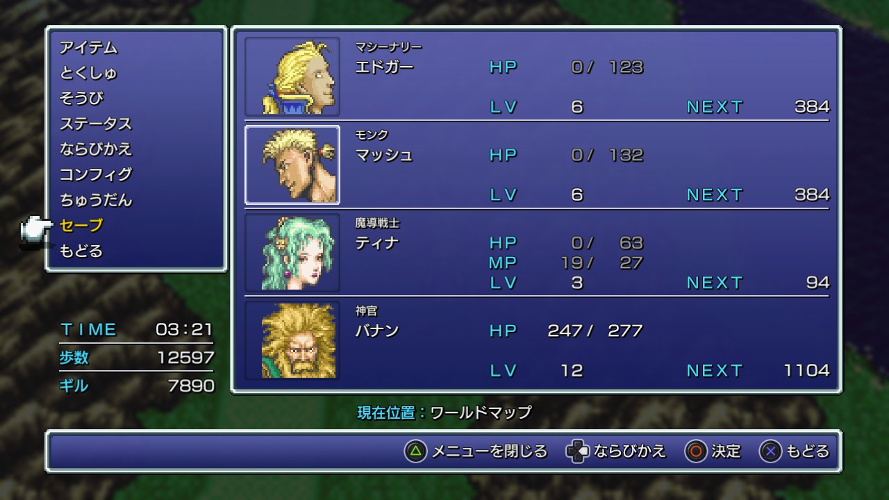 ガコ田 デボ吉 そーんなわけで サボってたff6やりましたっと 主要メンバーに経験値いかないように戦闘不能にしてバナンを鍛え上げ ゆでだこオルちゃんとバトル ３つのシナリオはまずティナ エドガー編からやって モグパラダイスに寄ってさっさと終了