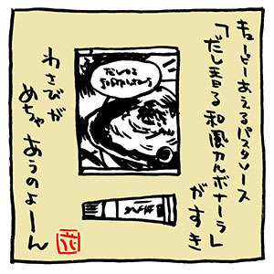 おすすめパスタソース。
1コマ。イラスト的な「#ヒビノコトトカ」も。
これも後々、#Kindleインディーズマンガ 化予定。
#あまびえちゃんデイズ
https://t.co/xps1Ymj6lm
#アリアリノセカイ
https://t.co/6Jpgi4wAEf
〜もどぞ宜しくです。
#パスタ #キューピー
#だし香る和風カルボナーラ