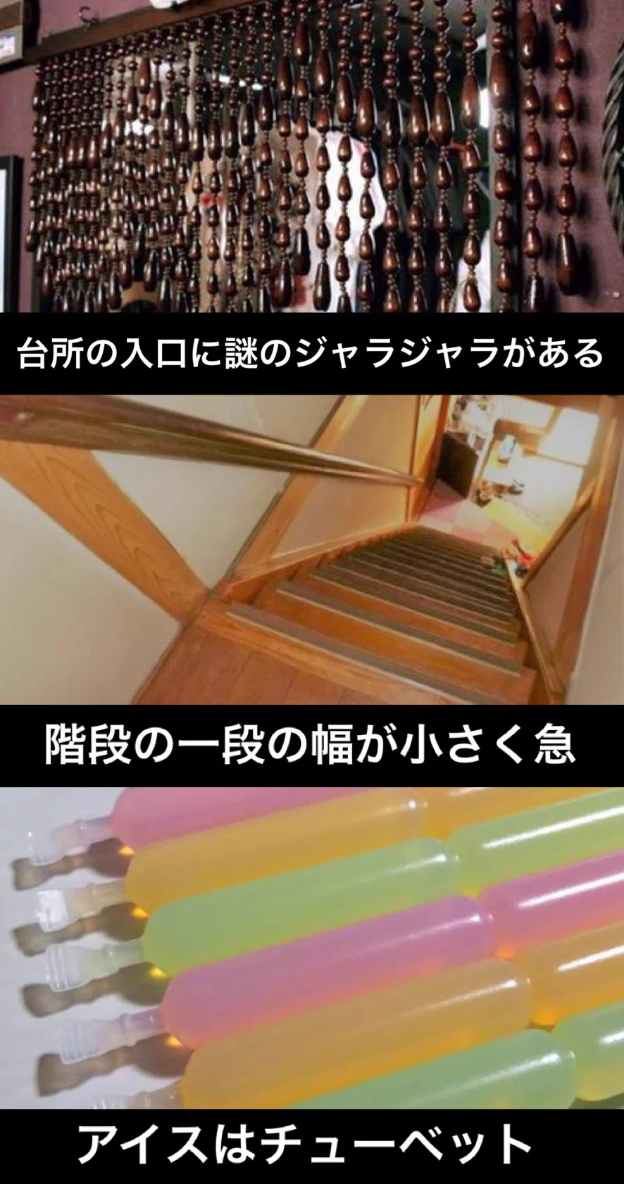 行ったことある人ならわかる？おばあちゃん家あるあるwww