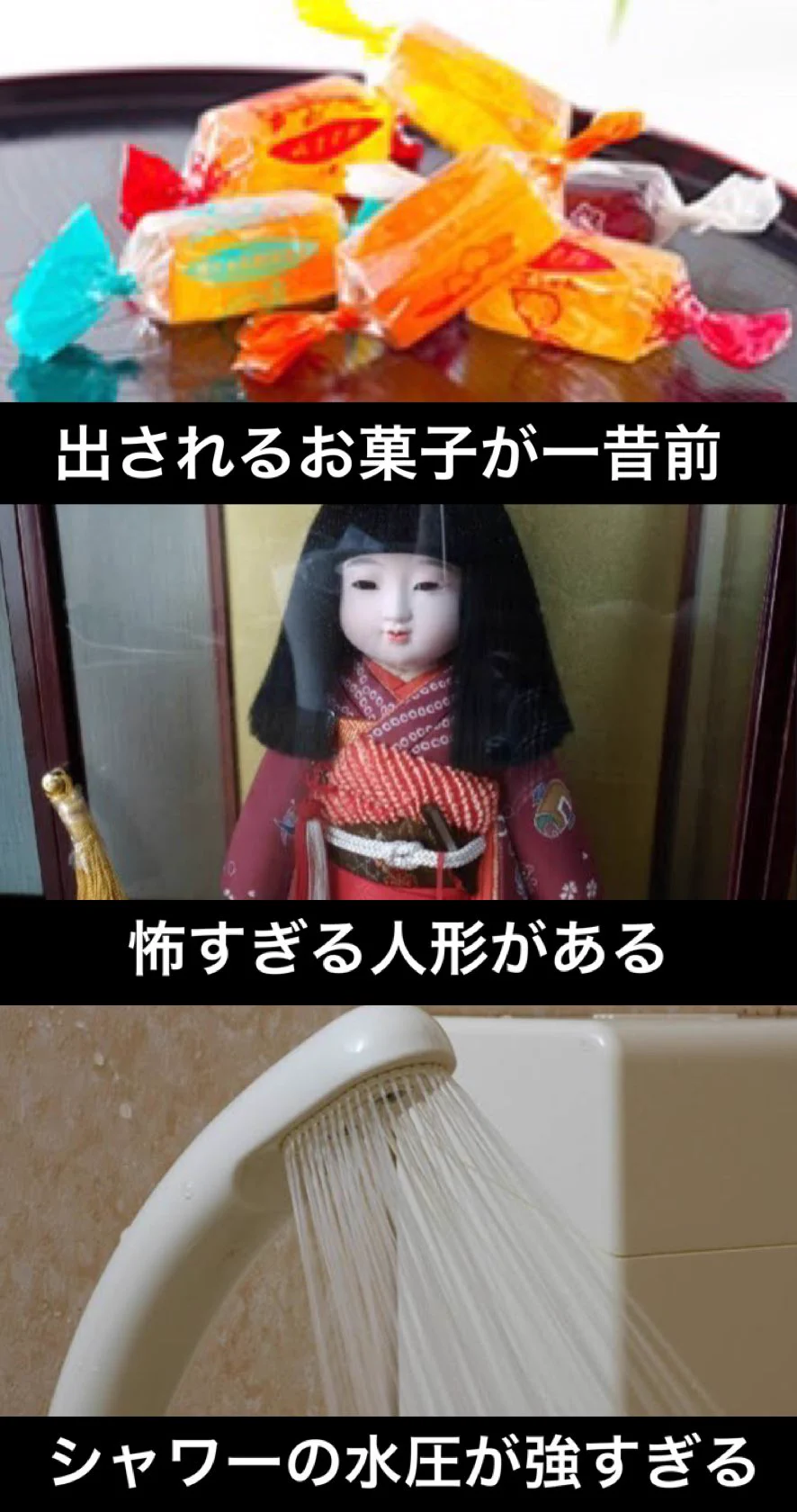 行ったことある人ならわかる？おばあちゃん家あるあるwww