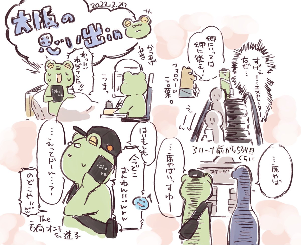 長時間新幹線暇過ぎて
2/27大阪と虹4thライブの思い出描きました🐸🐈💨 