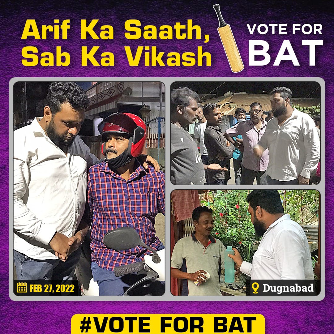 Vote4CricketBat's tweet photo. #VoteForCricketBat #CricketBat #ArifAli #ArifBhai #ArifAliEk #PBMC2022 #PBMC #PortBlairElections https://t.co/ZY7rgVwJYF