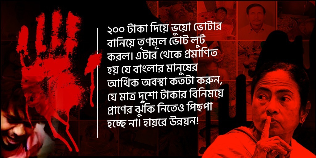 NadiarChBouri's tweet photo. #MamataAttacksDemocracy https://t.co/taFi353Z74