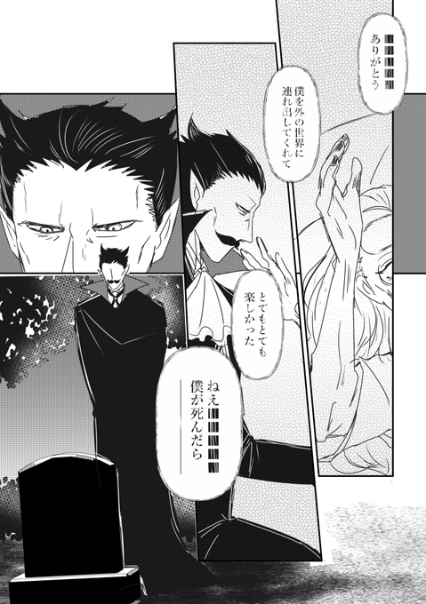 真ミナ起点のウス誕生の話
⚠️血表現・うっすら肉塊
⚠️ウス誕生の幻覚・捏造
⚠️三ナさん亡くなった後

『いつかの11月21日』(1/2) 